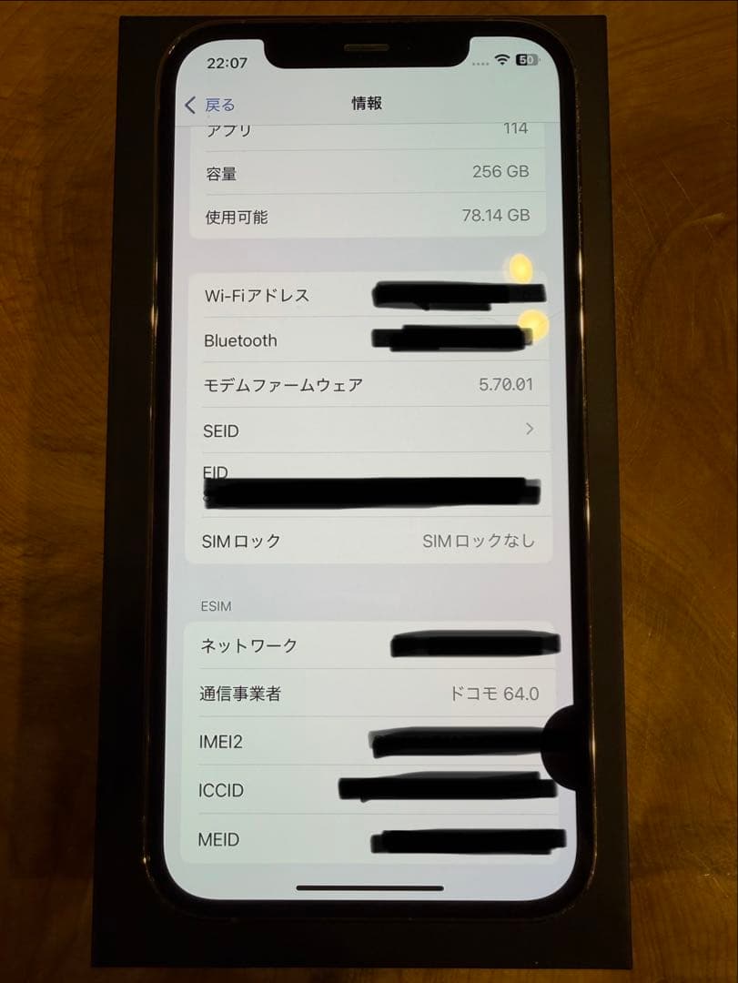 iPhone 12 Pro 256GB 備品完備