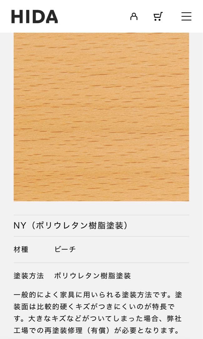 飛騨産業 / HIDA キツツキ　ソファセット①肘なしソファ