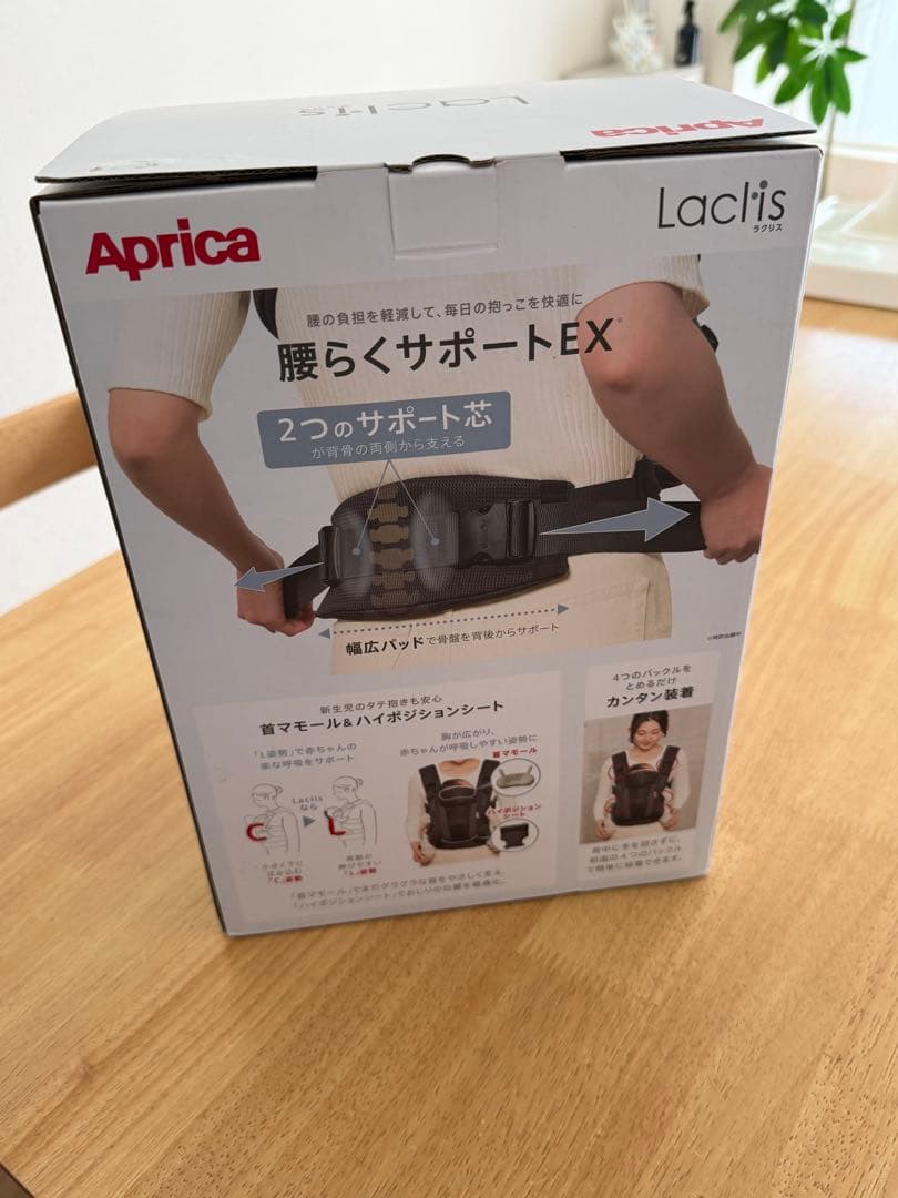 Aprica Laclis 抱っこ紐　ラクリス　ネイビー　アップリカ