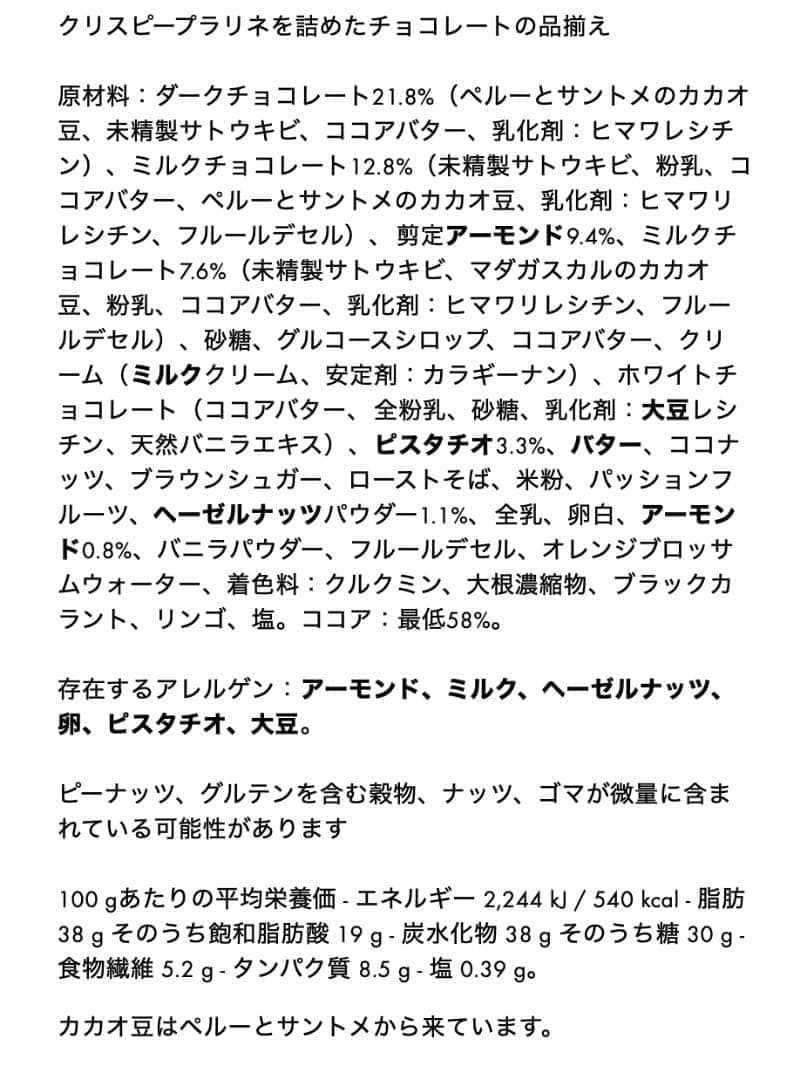 CEDRIC GROLET 5 セドリコ・バニラ マシュマロ ミルクチョコ