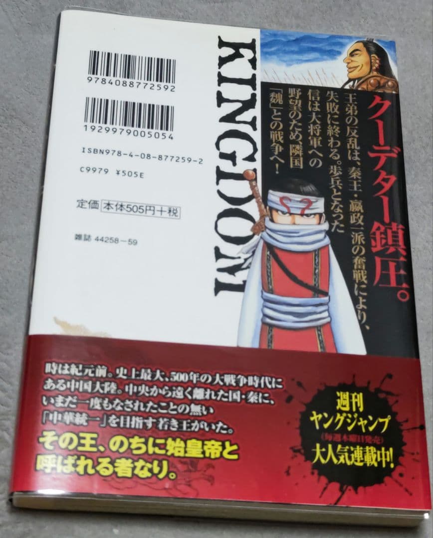 j*k様 キングダム 初版セット １巻〜７巻(３巻のみ欠品)