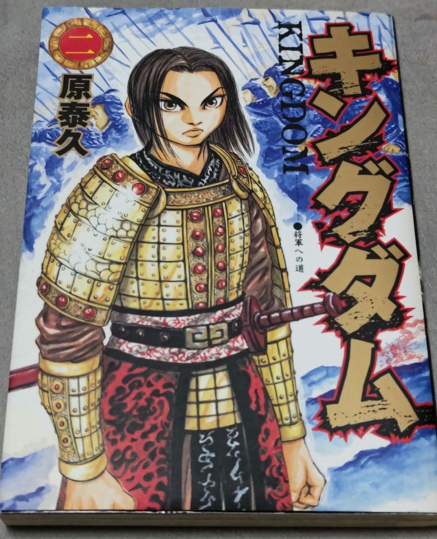 j*k様 キングダム 初版セット １巻〜７巻(３巻のみ欠品)