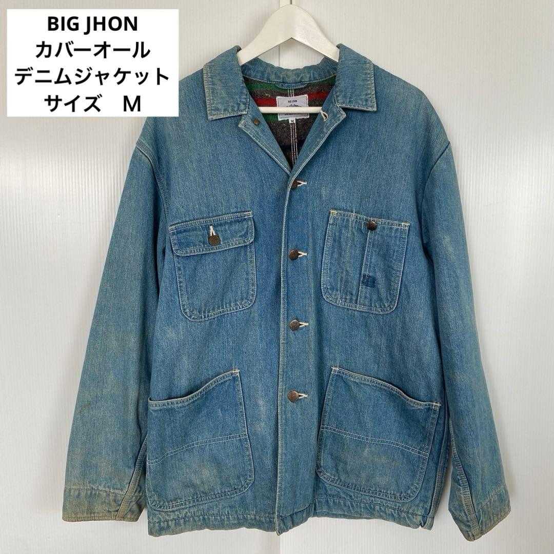 BIGJHON WORLDWORKERS　カバーオールデニムジャケット　M