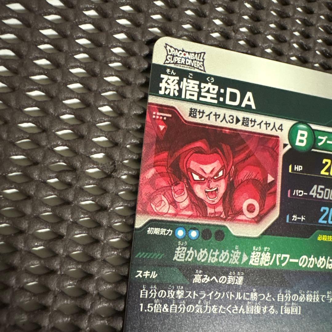 Sdv5-055 パラレル　孫悟空da