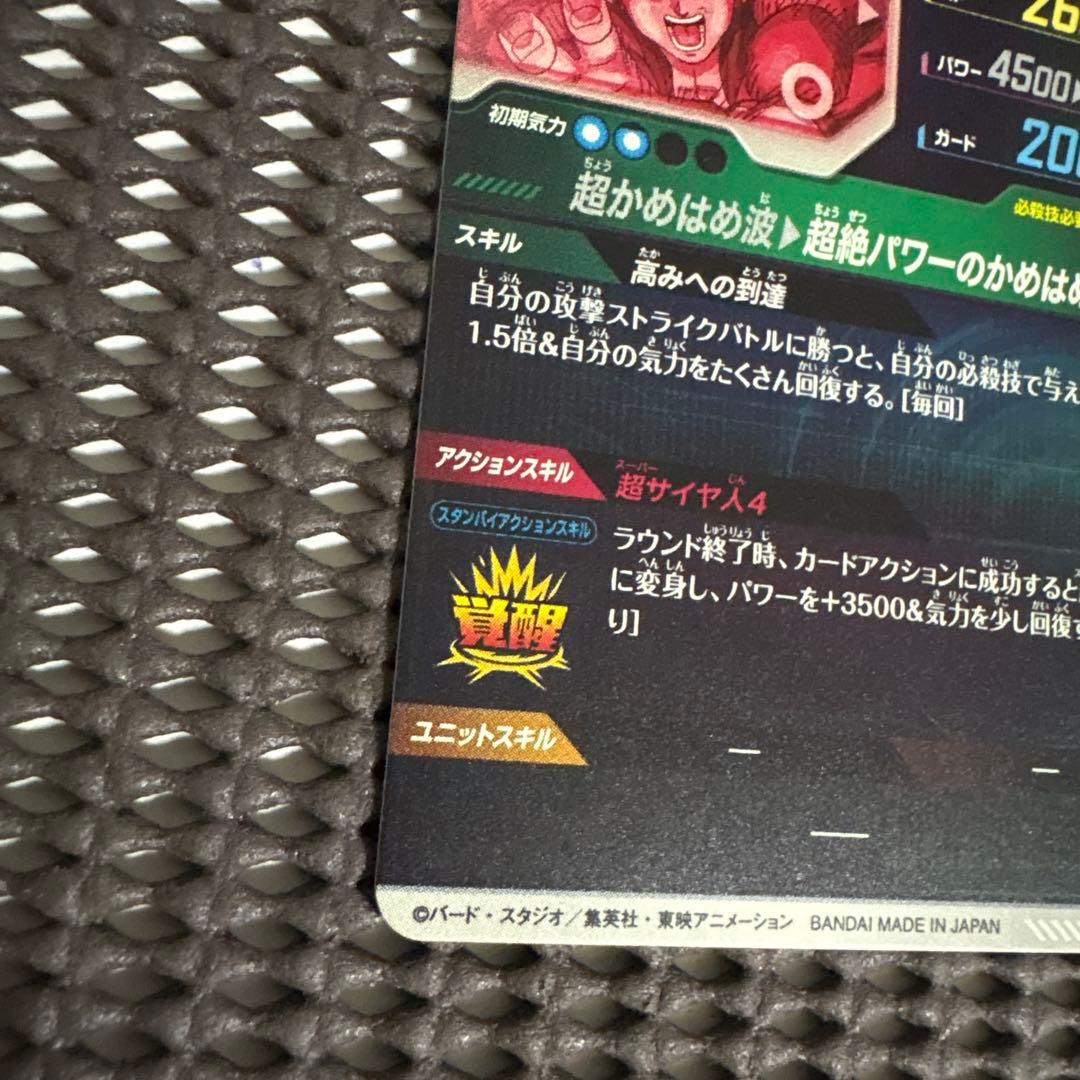 Sdv5-055 パラレル　孫悟空da