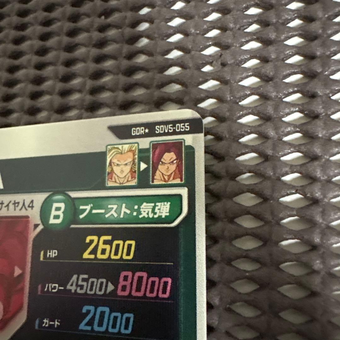 Sdv5-055 パラレル　孫悟空da