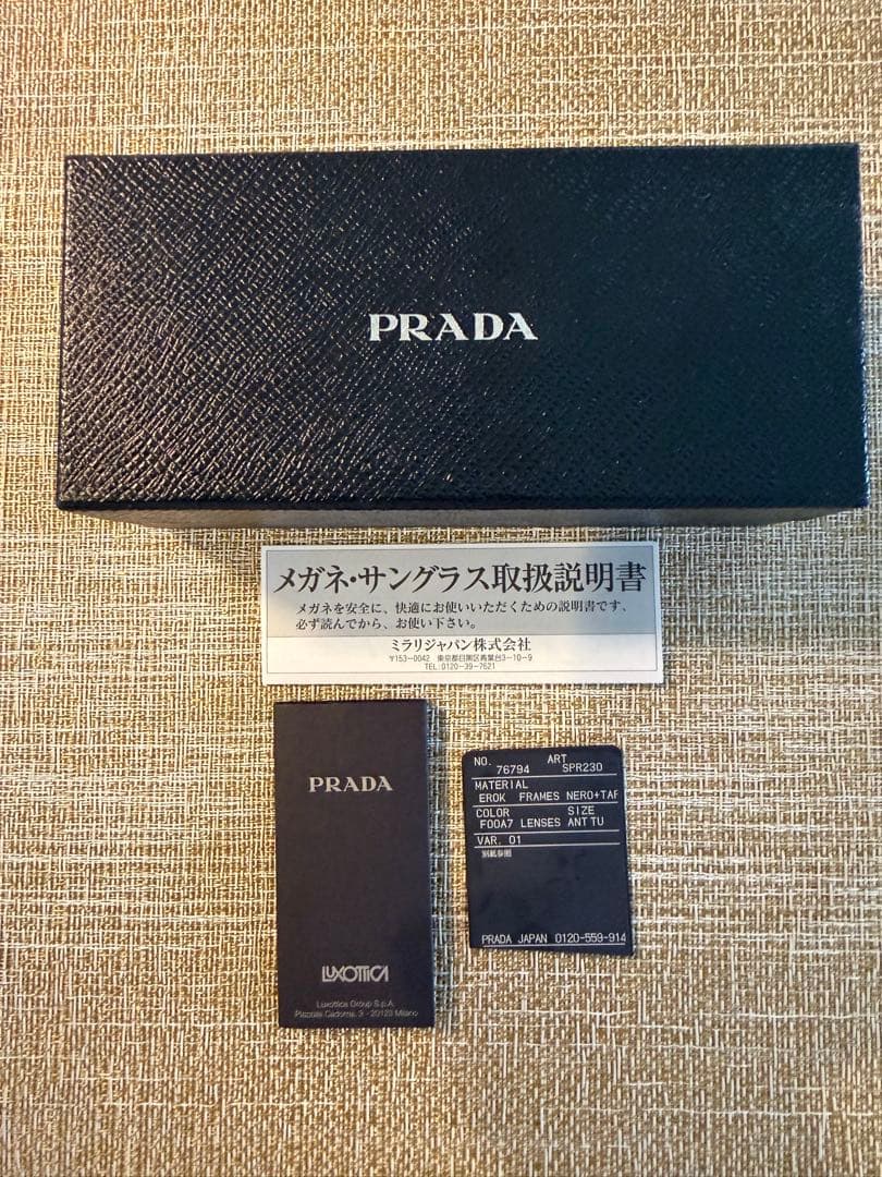 【極美品】PRADA プラダ サングラス キャットアイ SPR 230 鼈甲柄