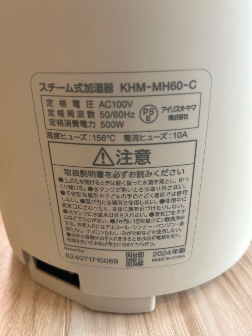 IRIS OHYAMA 置き型加湿器 3.5L