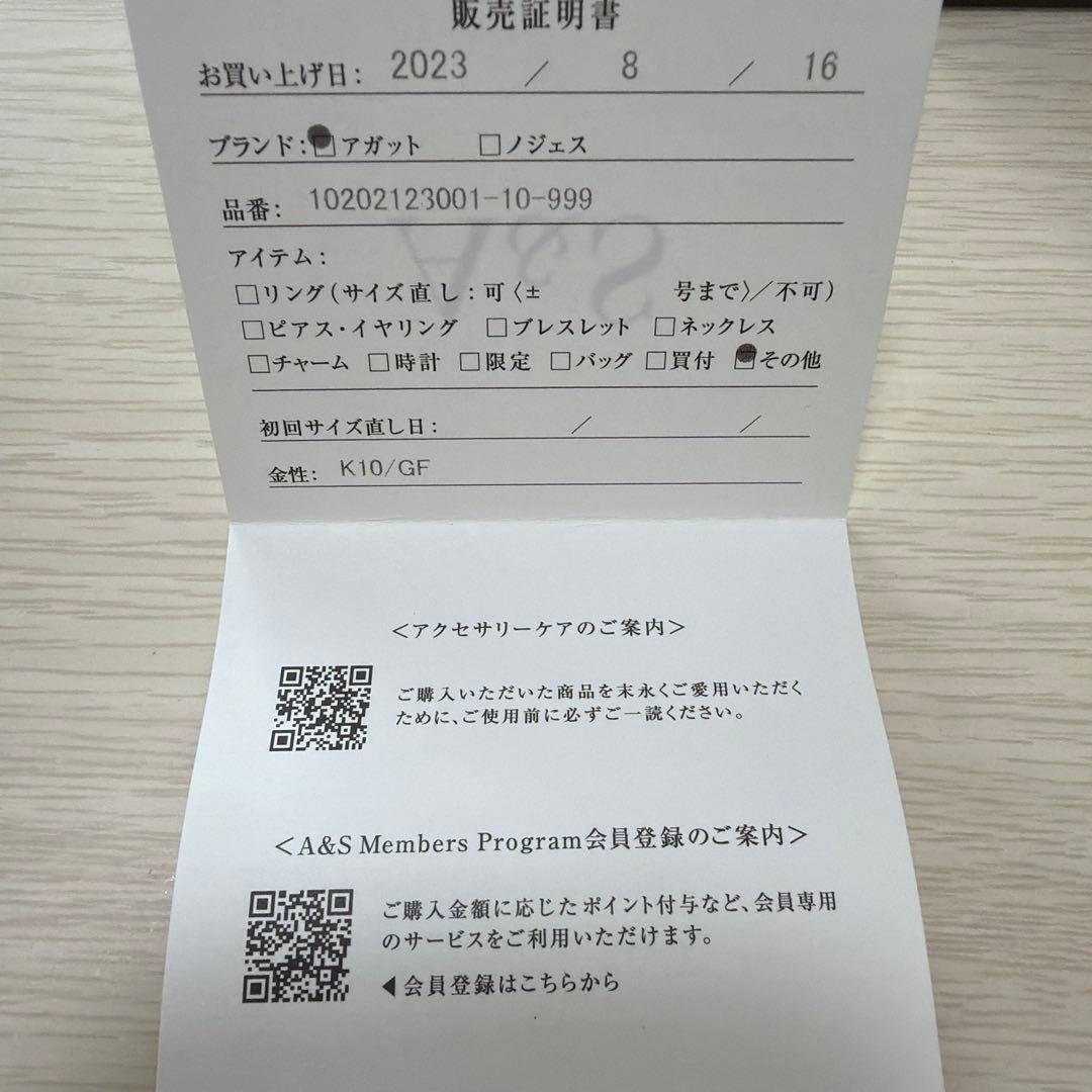 【片耳のみ】　アガット K10/GF スピネルピアス+チャームセット