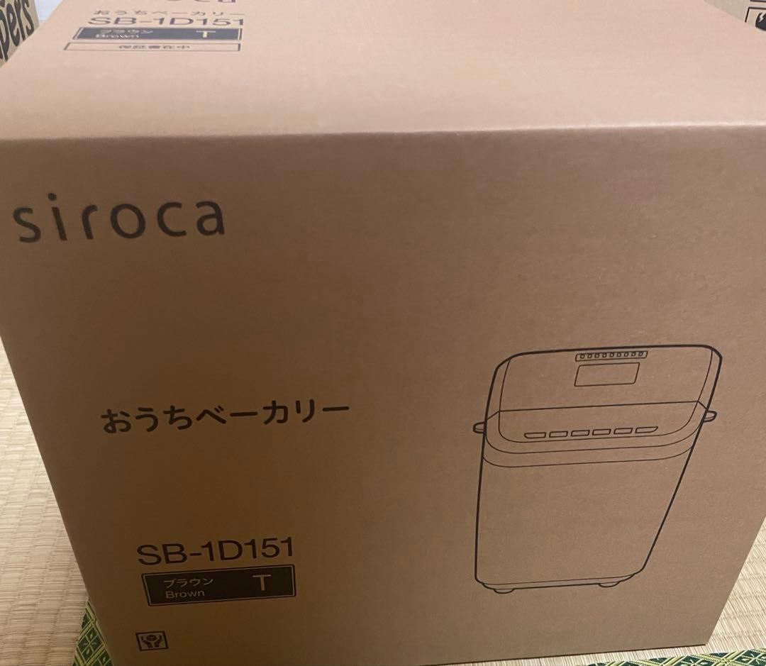 新品未開封品　シロカ siroca おうちベーカリー SB-1D151