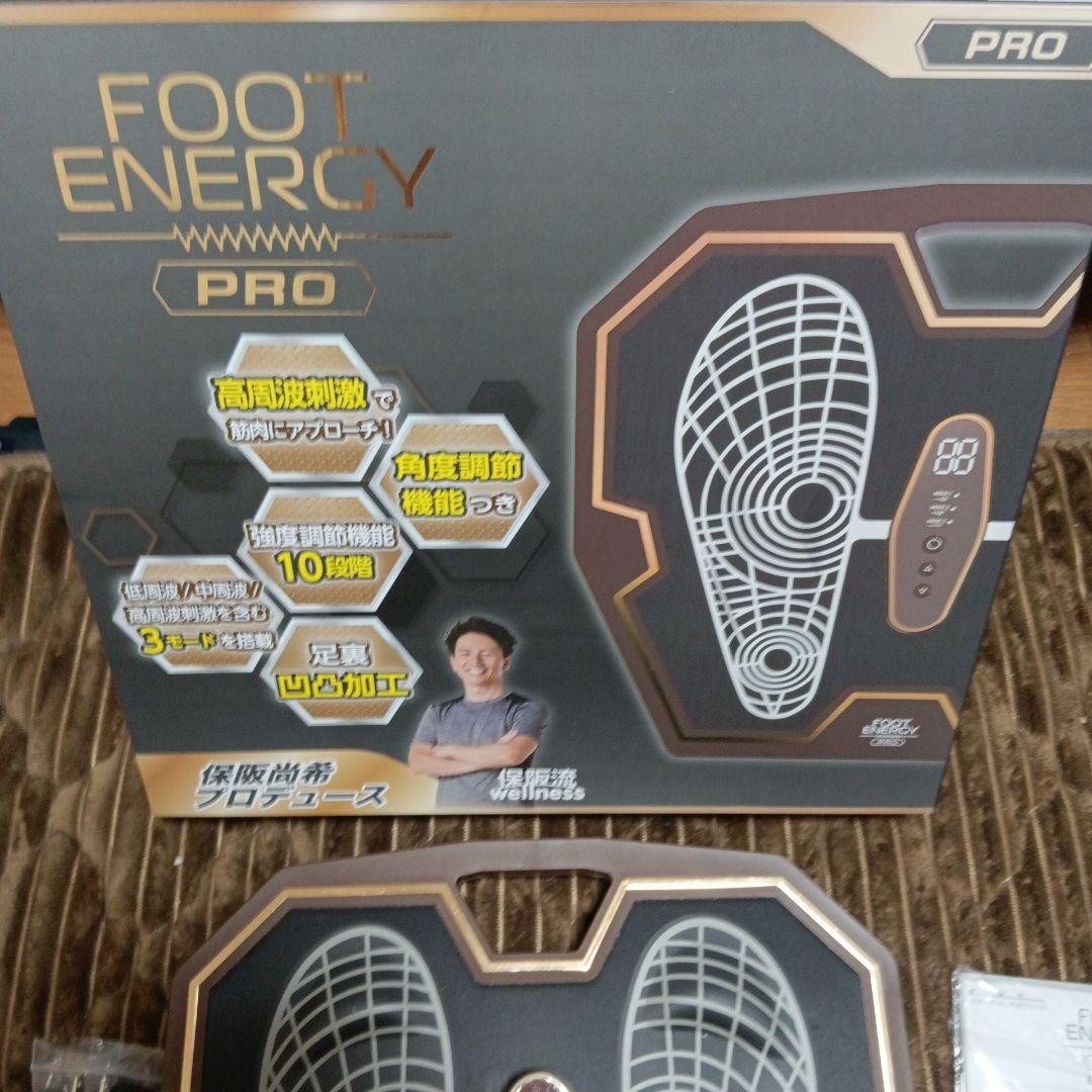 保阪尚希監修☆ウェルネスフットエナジープロ
