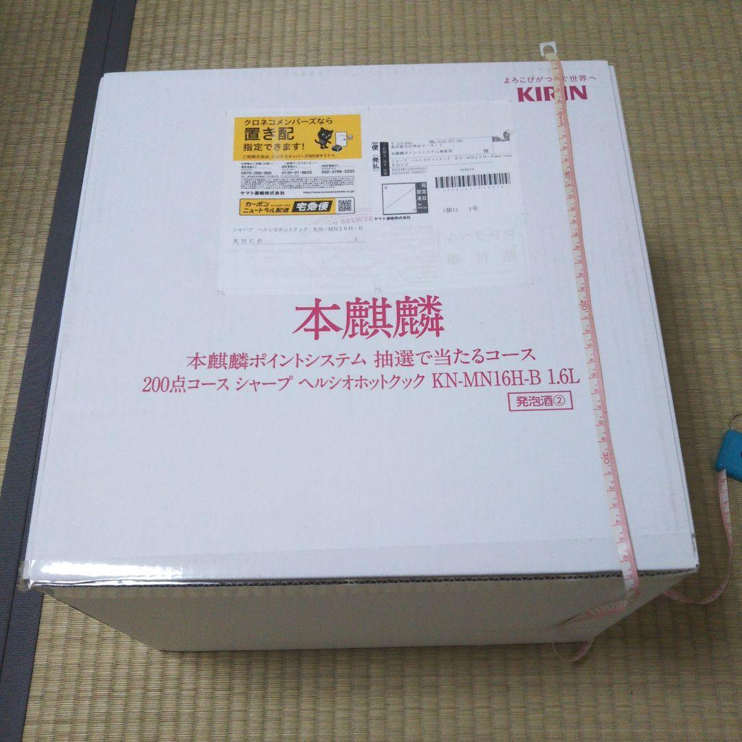 【新品 未使用】SHARP ヘルシオホットクック ブラック KN-MN16H-B