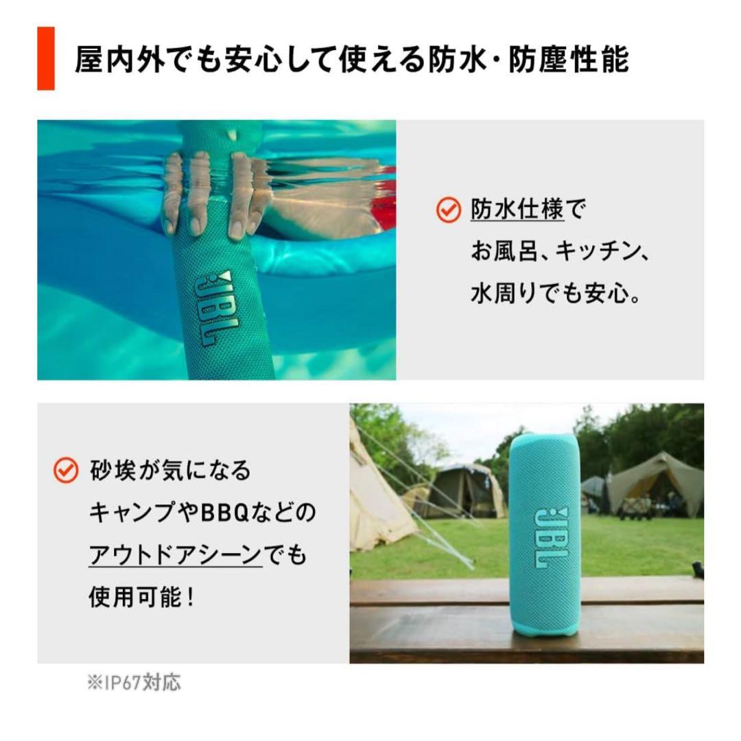 新品・大特価　JBL FLIP 6 スピーカー ワイヤレス 防塵防水　ティール