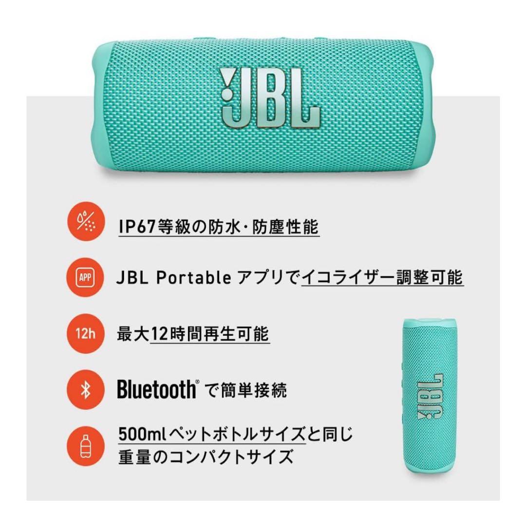 新品・大特価　JBL FLIP 6 スピーカー ワイヤレス 防塵防水　ティール