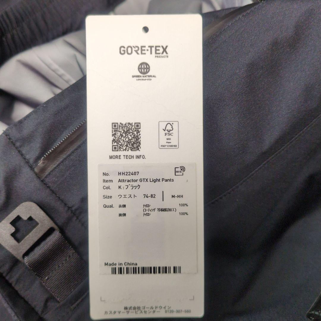 HELLY HANSEN ゴアテックスパンツ GORE-TEX HH22407