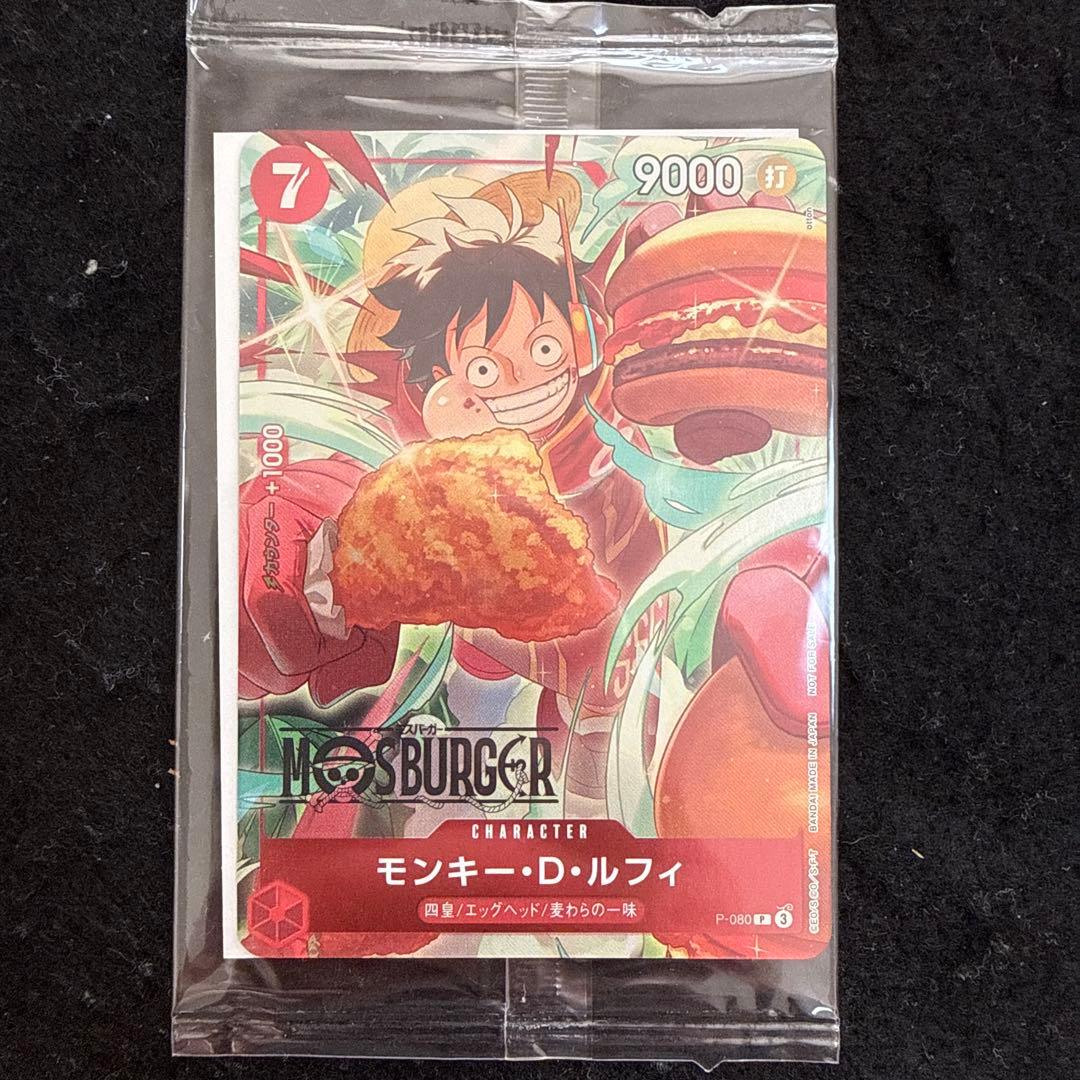 モンキー・D・ルフィ モスバーガー　プロモ　未開封