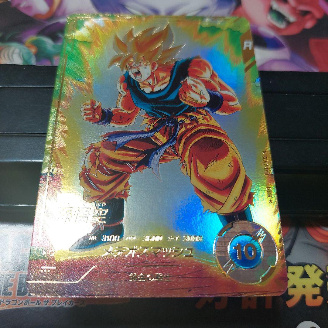 SDV2-018孫悟空(パラレル) ドラゴンボールスーパーダイバーズ