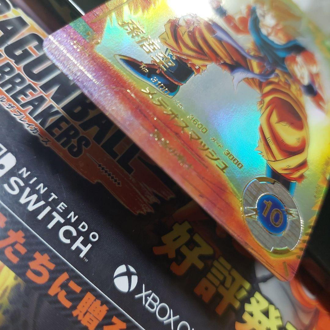 SDV2-018孫悟空(パラレル) ドラゴンボールスーパーダイバーズ