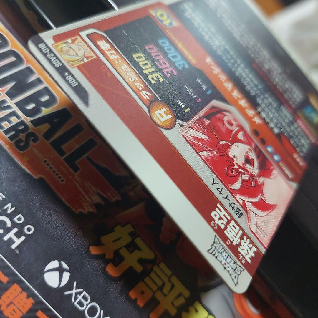 SDV2-018孫悟空(パラレル) ドラゴンボールスーパーダイバーズ