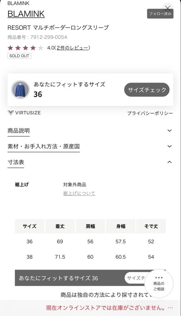 【新品未使用】BLAMINK ブラミンク ボーダー ロングスリーブ