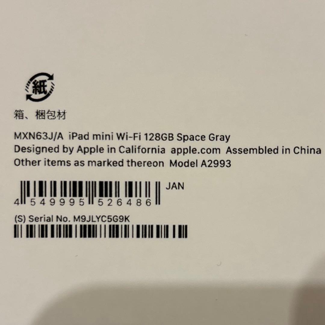 ｟美品｠iPad mini A17Pro WiFI 128GB +ペンシル