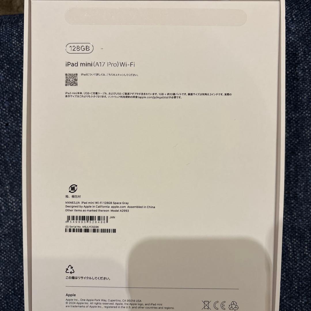 ｟美品｠iPad mini A17Pro WiFI 128GB +ペンシル