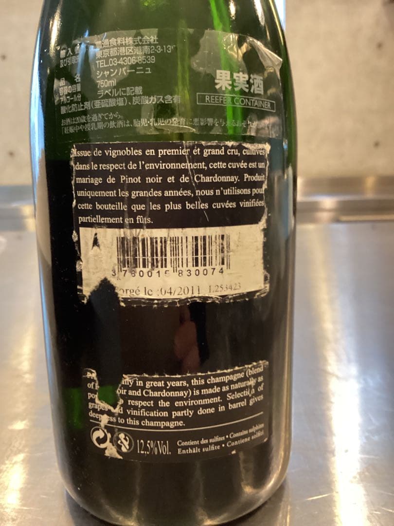 ニコラマイヤール ミレジム2005 Nicolas Maillart シャンパン