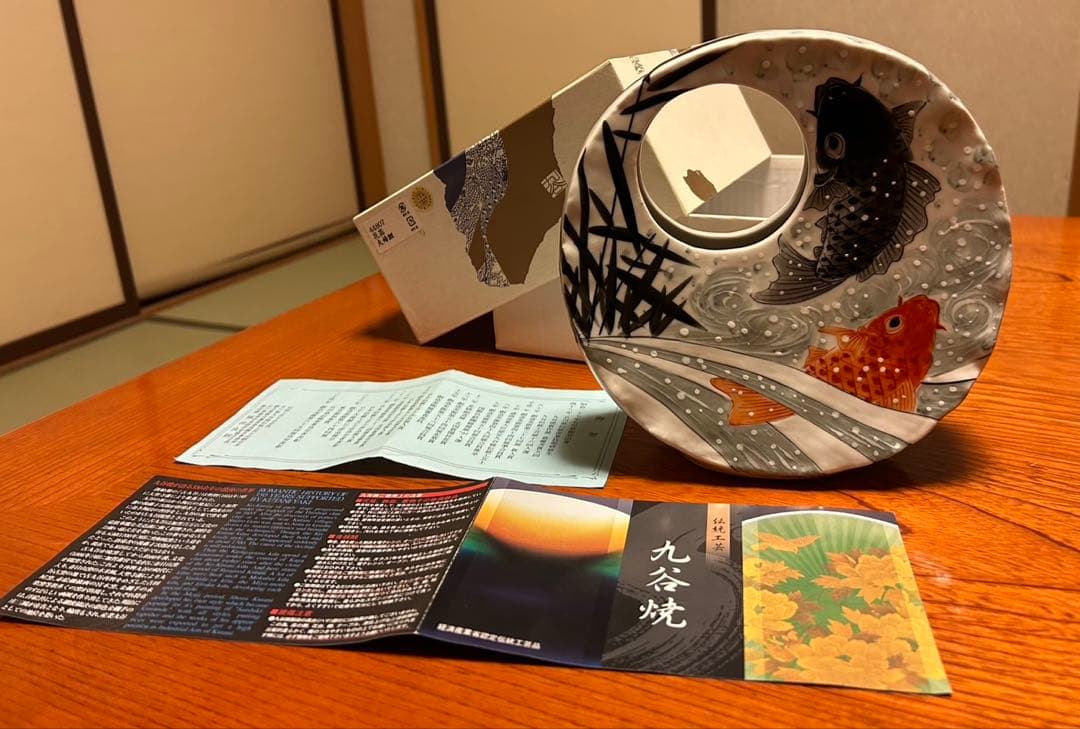 九谷焼　花器　花瓶　夫婦鯉