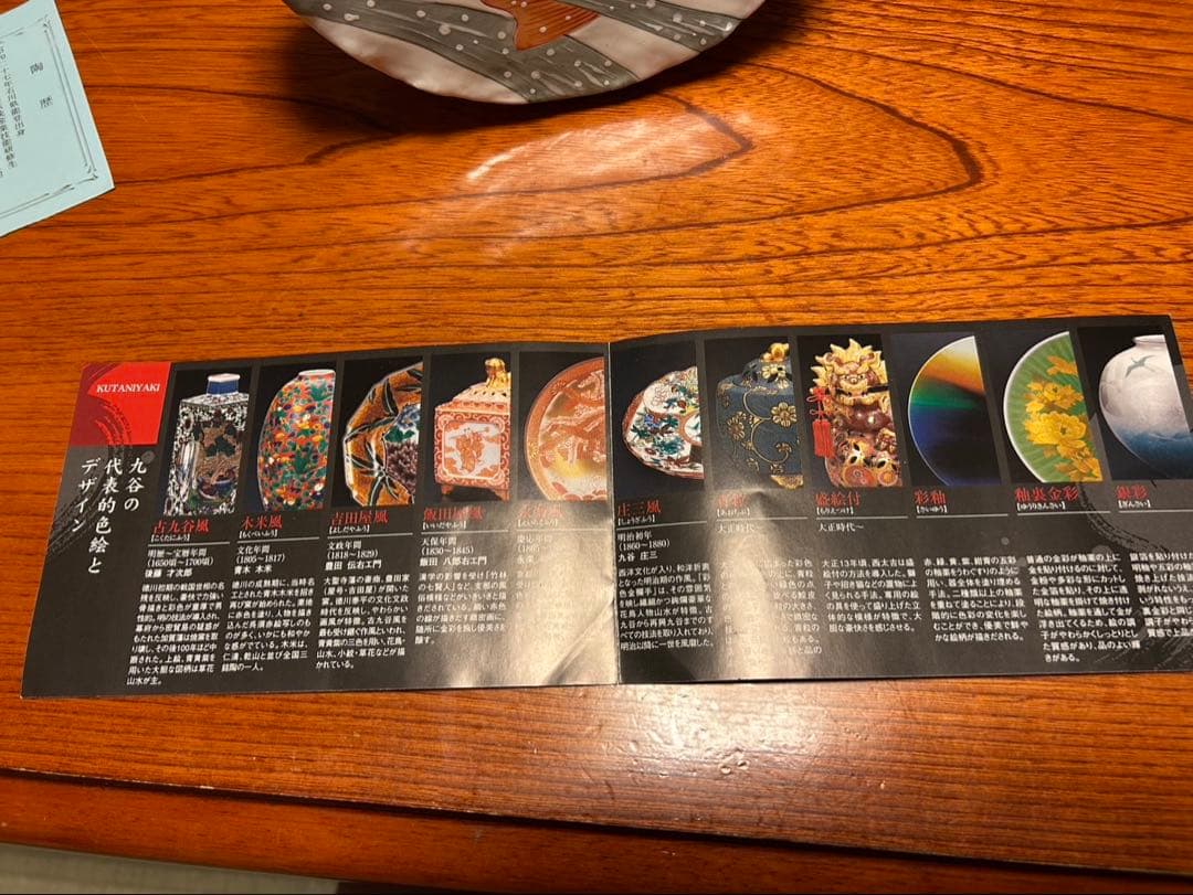 九谷焼　花器　花瓶　夫婦鯉