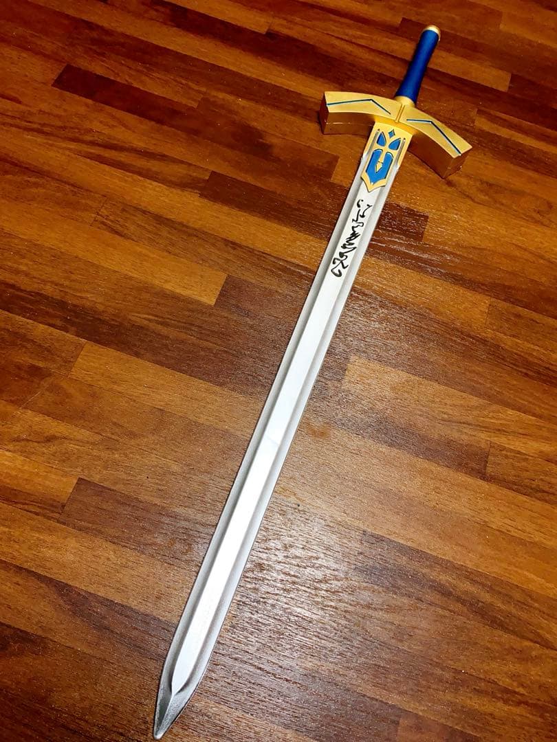即納 崩スター FGO セイバー コスプレ 武器 エクスカリバー 道具 FATE
