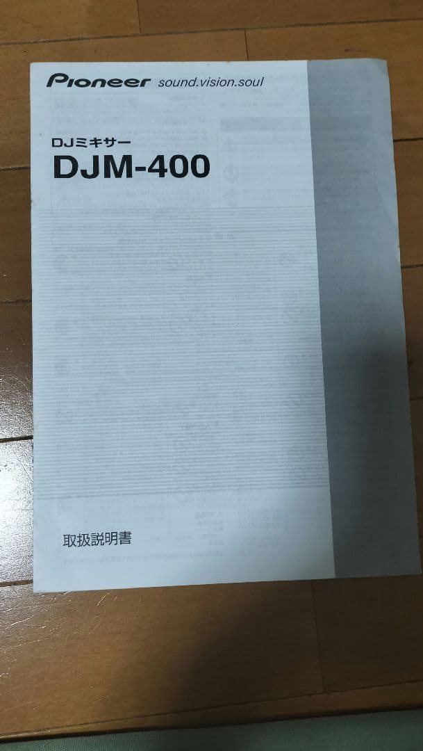 Pioneer DJM-400 DJミキサー