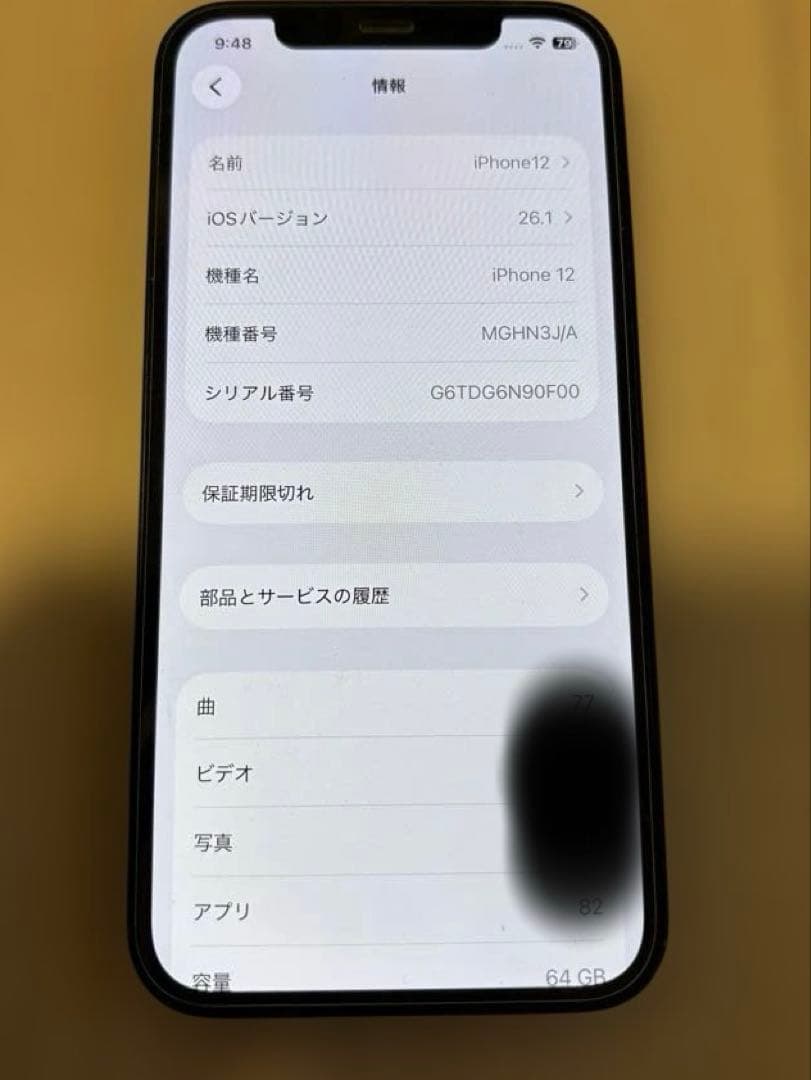 【ジャンク品】Apple iPhone 12 ブラック 本体　64GB