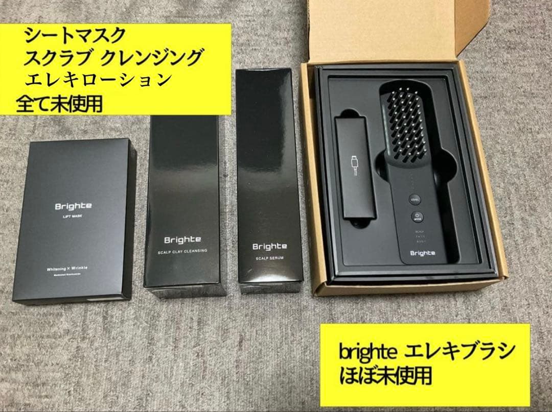 brighte エレキブラシ スキンケアセット