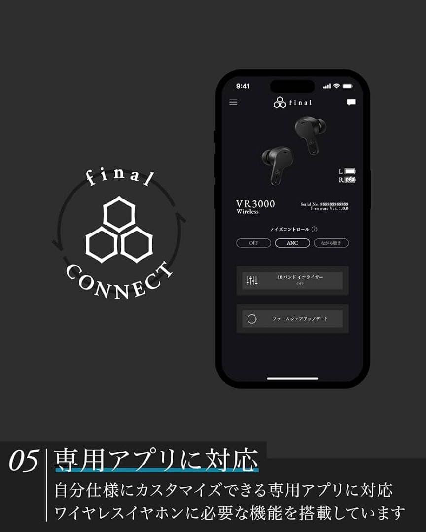 イヤホン final VR3000 Wireless
