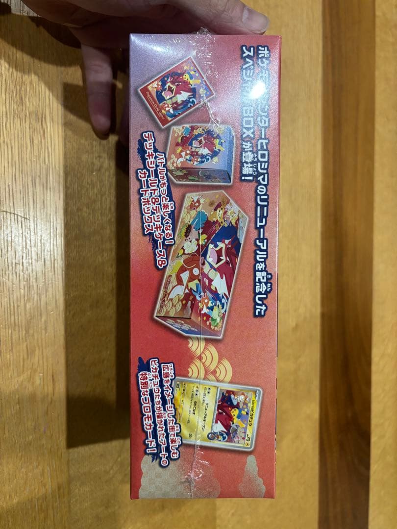 ポケモンセンターヒロシマ　スペシャルBOX