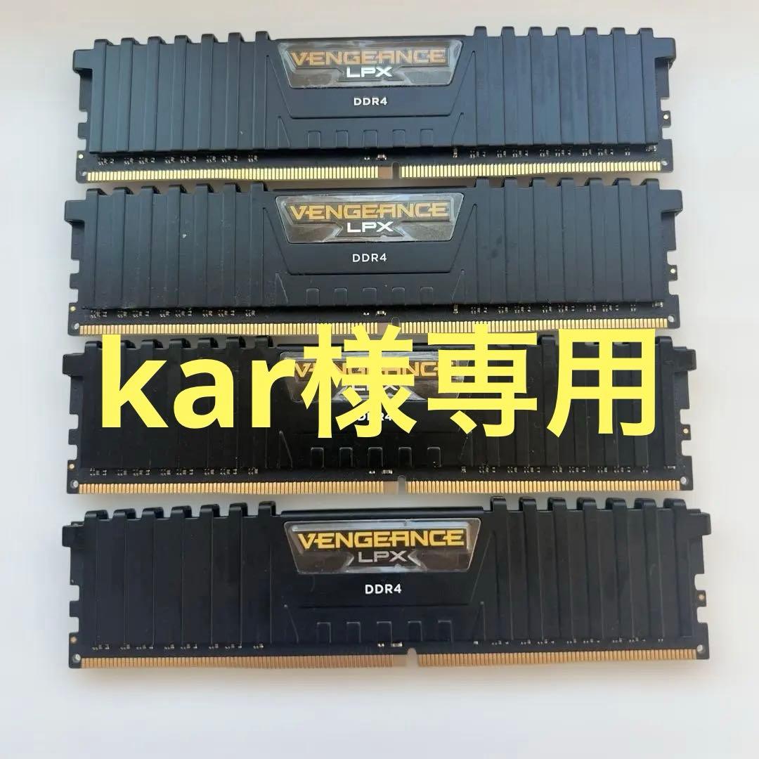 Corsair Vengeance LPX DDR4 16GB×4 計32GB