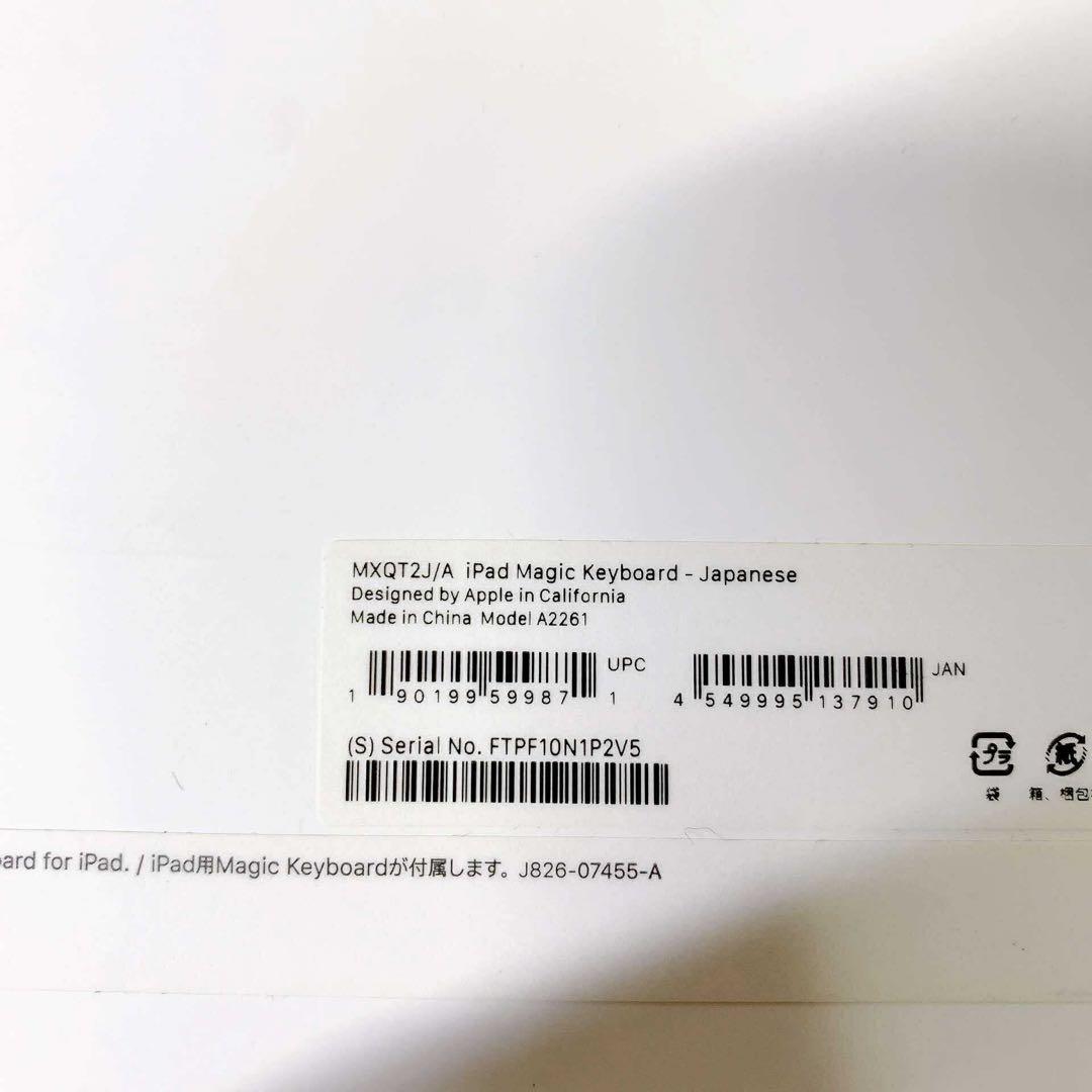 美品Magic Keyboard iPad Pro 11インチ