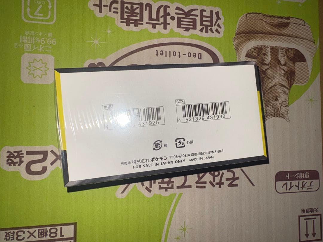 メガドリームEX シュリンク付き