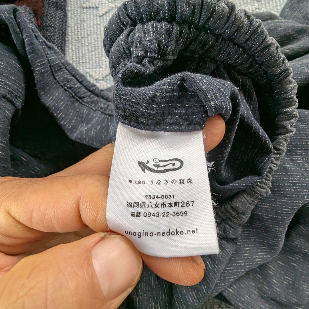 ダ*イ様 【うなぎの寝床×宮田織物】はんてん＆もんぺ2本 3点セット（訳あり・リ