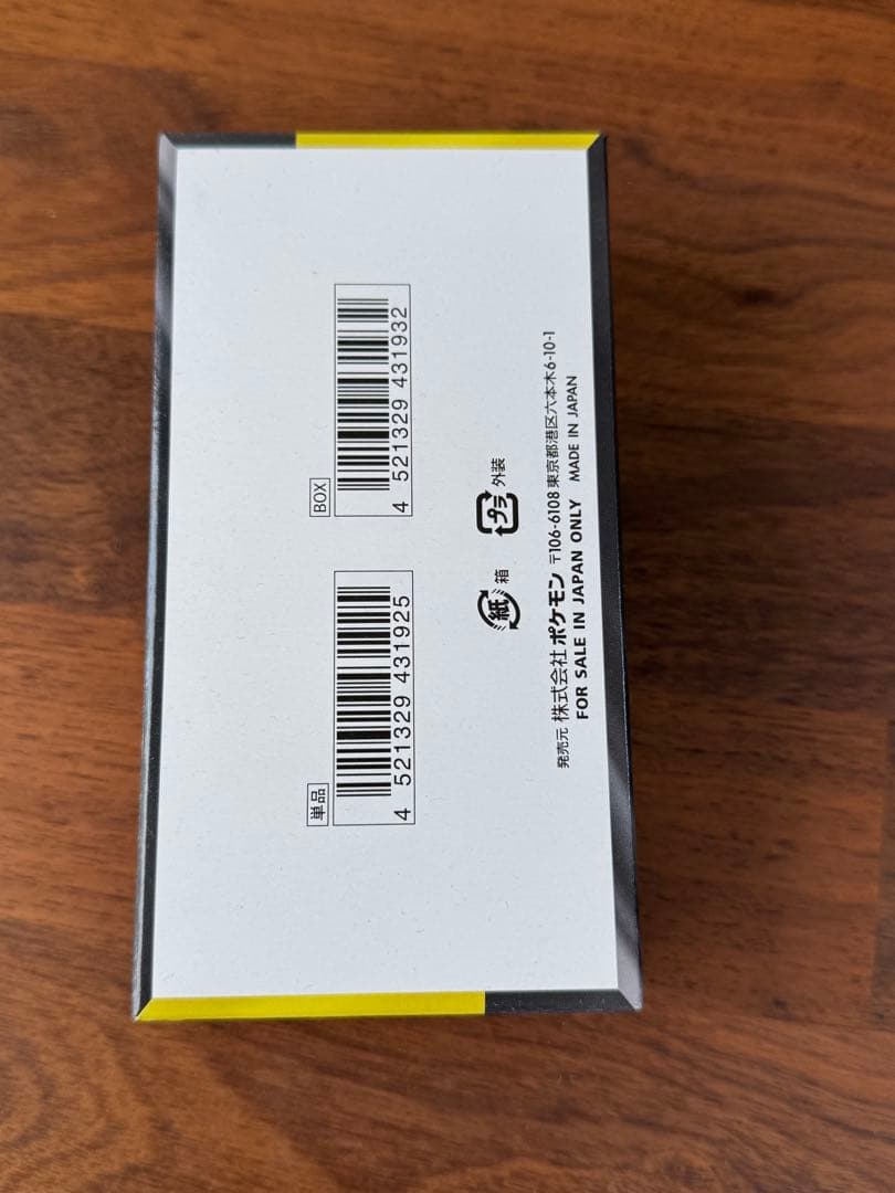 MEGAドリームex　シュリンクなし　ぺりぺりあり