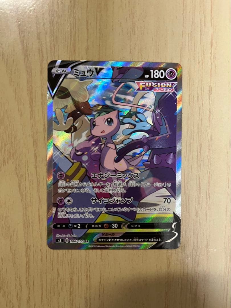 ミュウV SR SA 106/100 フュージョンアーツ