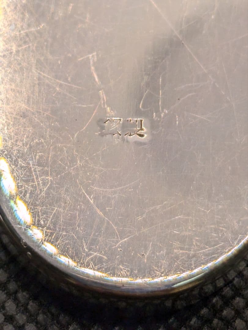 和光St.silver950／純銀製鎚目 小判型 楊枝入れ 小物入れ２点セット