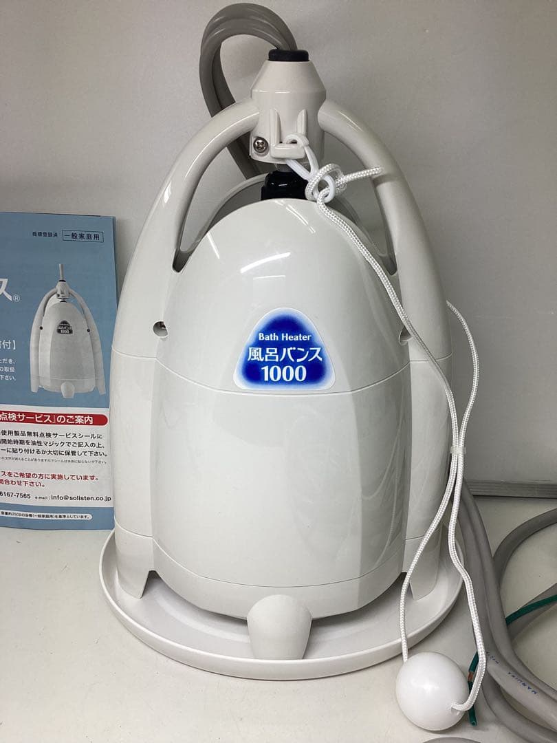 p*c様 SOLISTEN 風呂バンス1000 未使用品