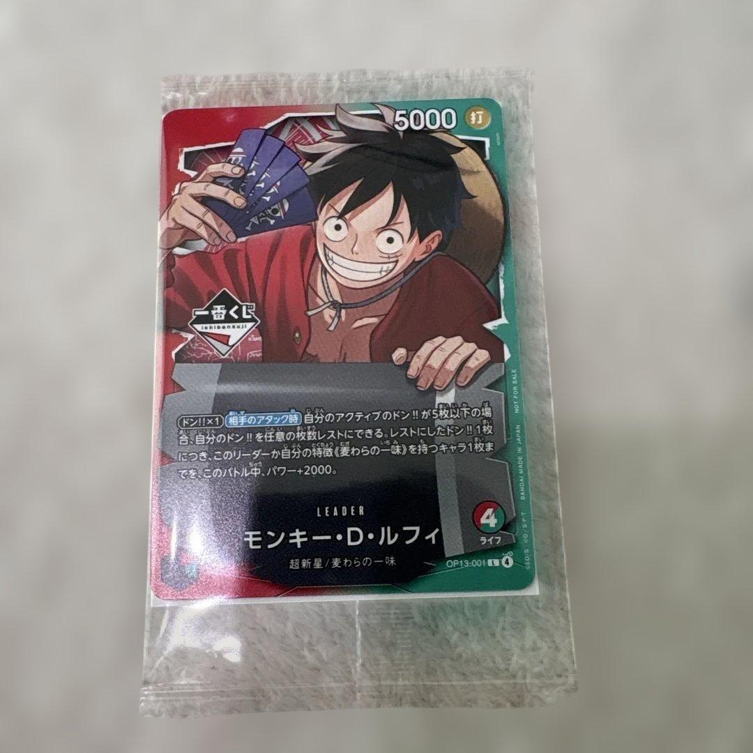 1番くじ ONE PIECE CARD GAME 購入特典
