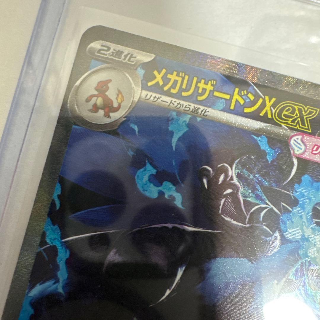 【美品】メガリザードンX SAR 360 HP