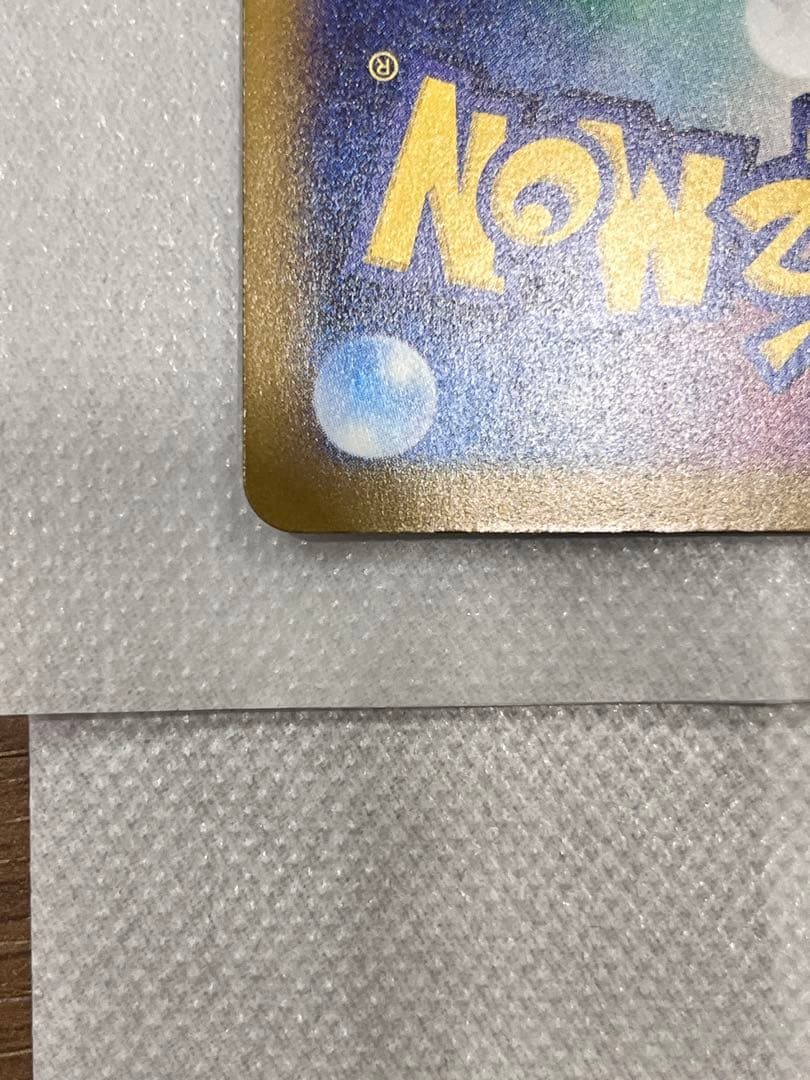 タ*堂様 [美品]メガカイリューEX HP370