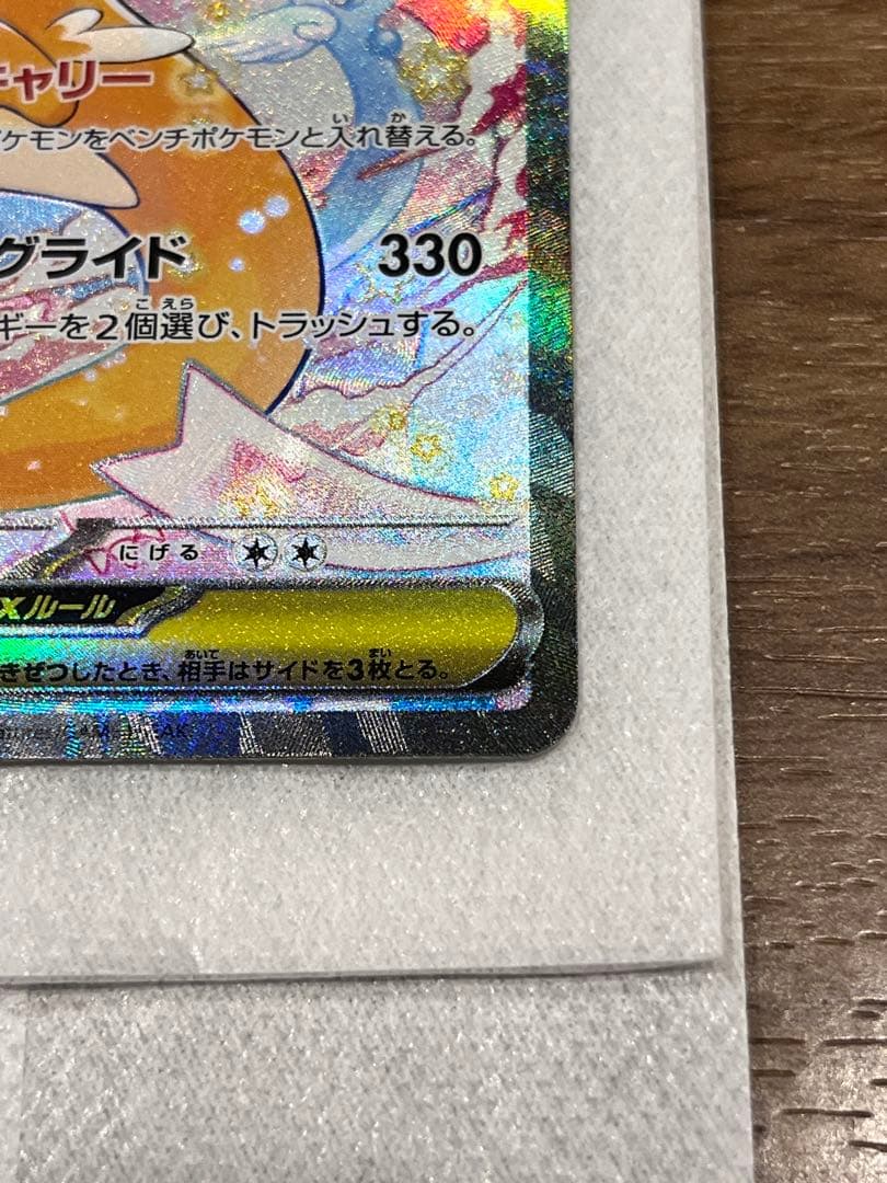 タ*堂様 [美品]メガカイリューEX HP370