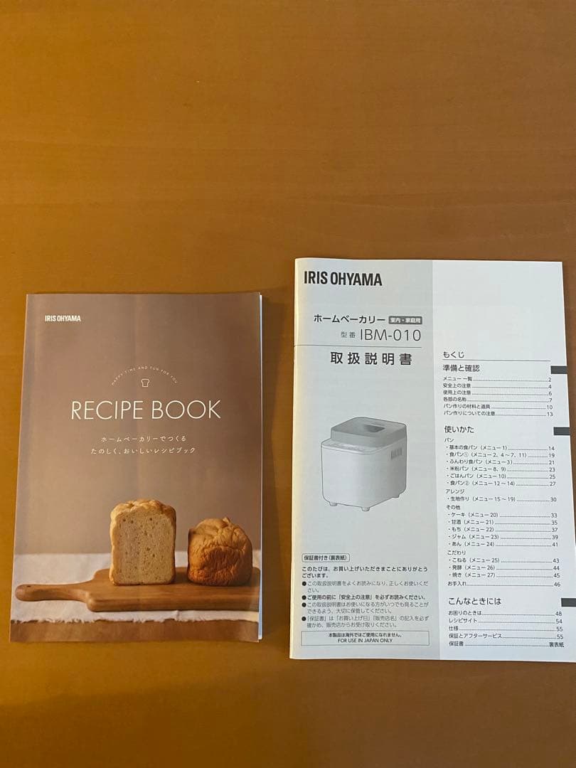 IRIS OHYAMA アイリスオーヤマ コンパクト ホームベーカリー