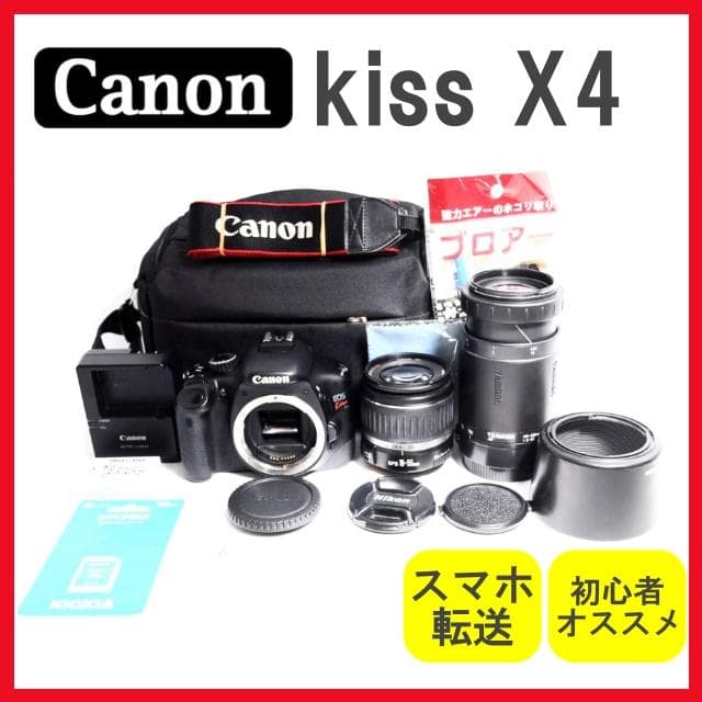 Canon kiss X4✨一眼レフカメラ スマホ転送 ダブルズームキット