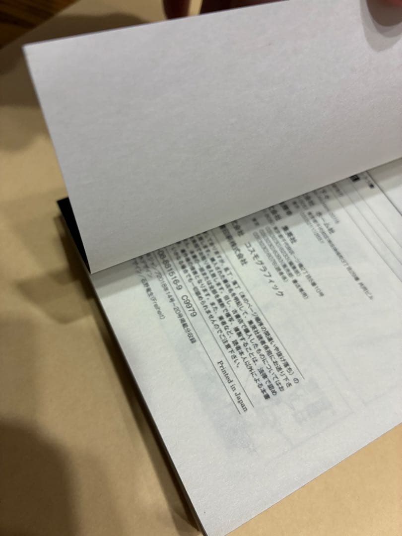 【稀少 美品】呪術廻戦 1巻 初版・帯・注文カード・ジャンパラ付